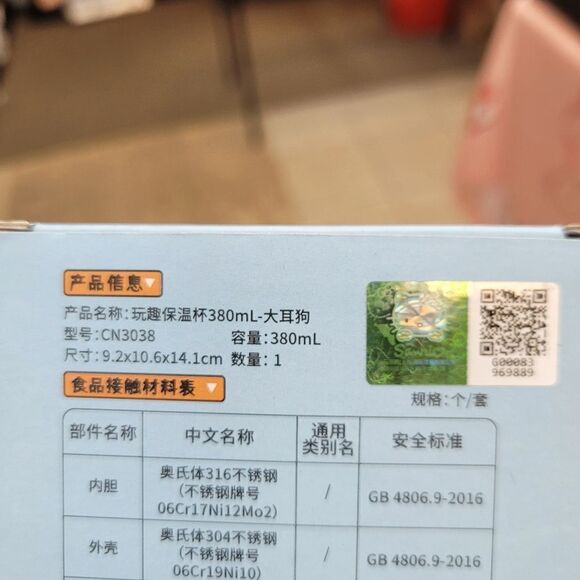 Brand New Sanrio Cinnamoroll Thermal Cup 380ml - Picture 10 of 10